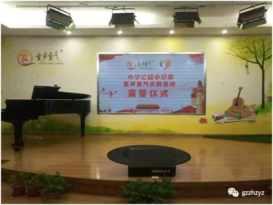 祝贺童声童气音乐基地第二批中华公益小记者入伍顺利结束