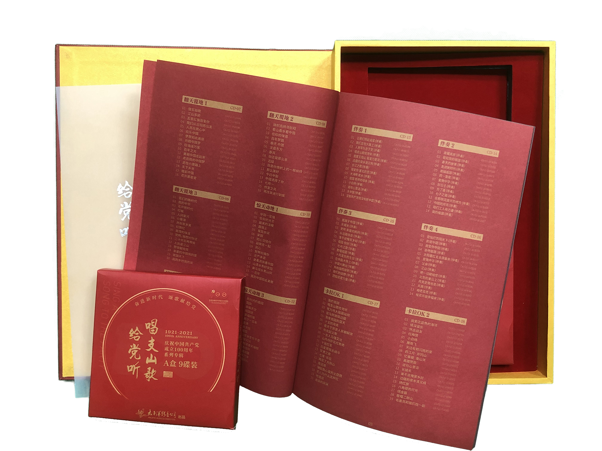 红旗红 百年之光 入选庆祝中国共产党成立100周年系列专辑